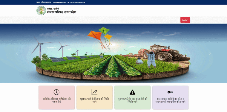 UP Bhulekh खसरा, खतौनी की नकल | Online भूलेख उत्तर प्रदेश